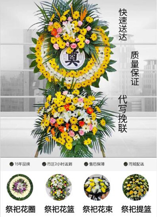 天津蓟州区花圈代送